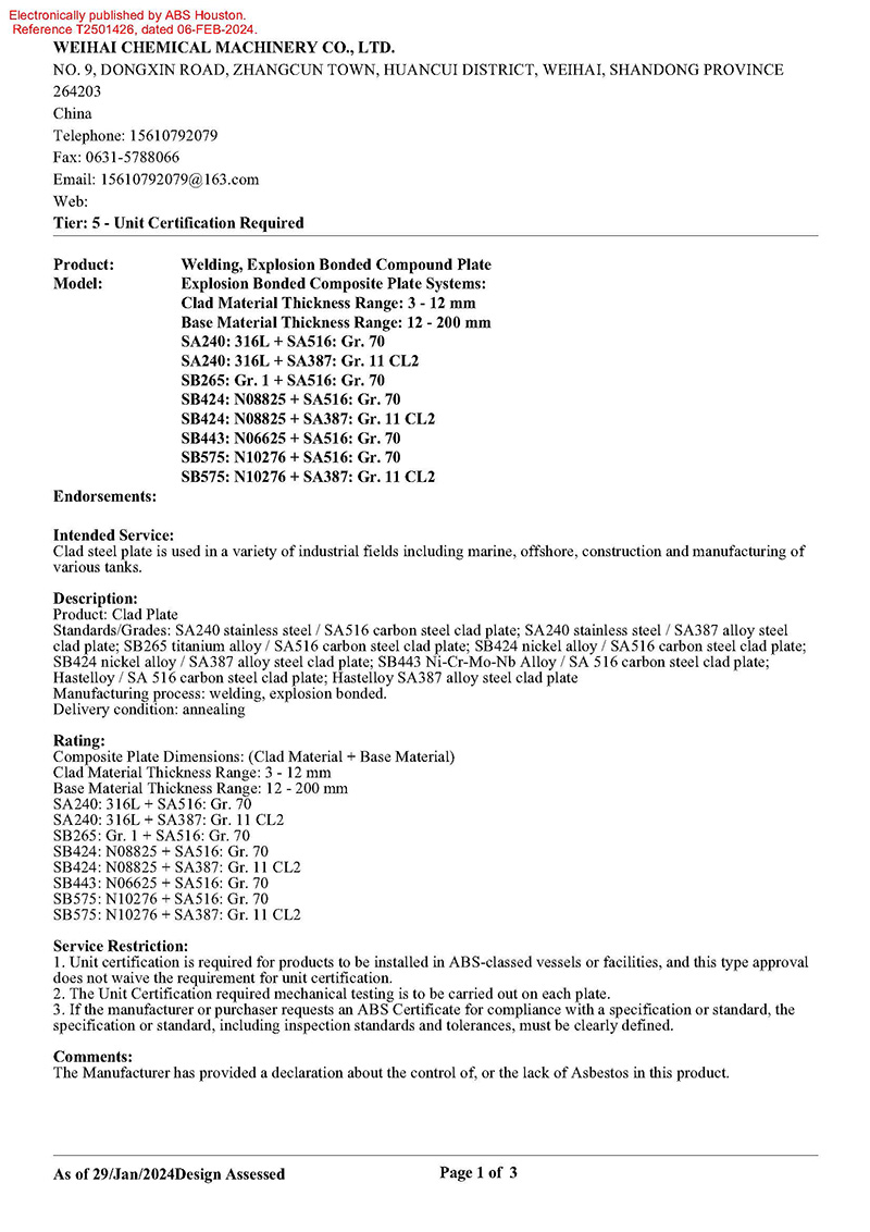 復(fù)合板ABS證書_3.jpg 復(fù)合板ABS證書_3.jpg